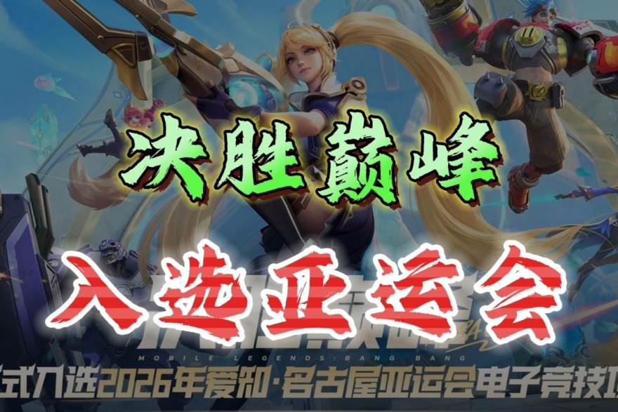 S16总决赛 S16总决赛赛程数据解读：观赛高峰时段与赛区节奏盘点