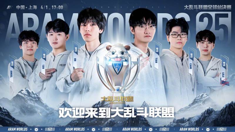 英雄联盟S16参赛队伍有哪些?名额分配与晋级路径全解析