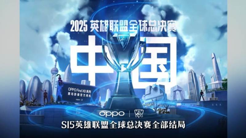 S16全球总决赛赛程怎么查？完整赛制与观赛时间线梳理